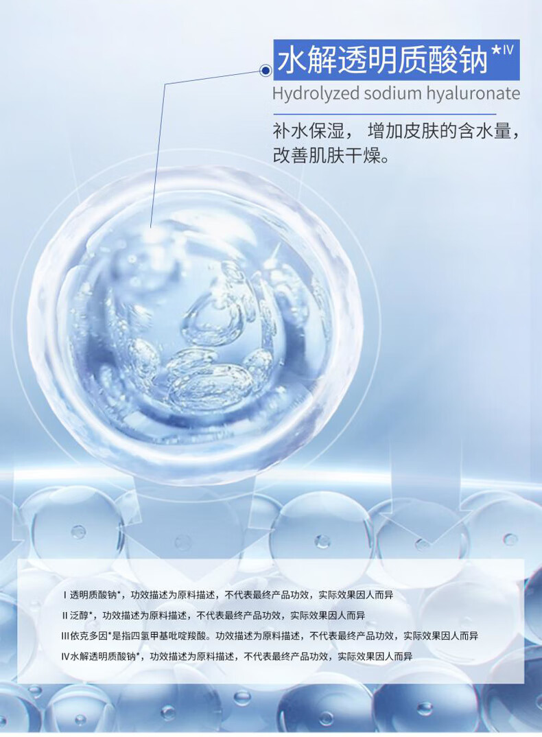 娇润泉透明质酸钠舒缓透润次抛精华液1.5ml*30支
