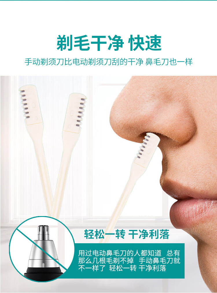 奴比斯 RUBIS日本进口鼻毛修剪器男士专用手动鼻毛刀剪鼻毛器修剪鼻毛 6支装