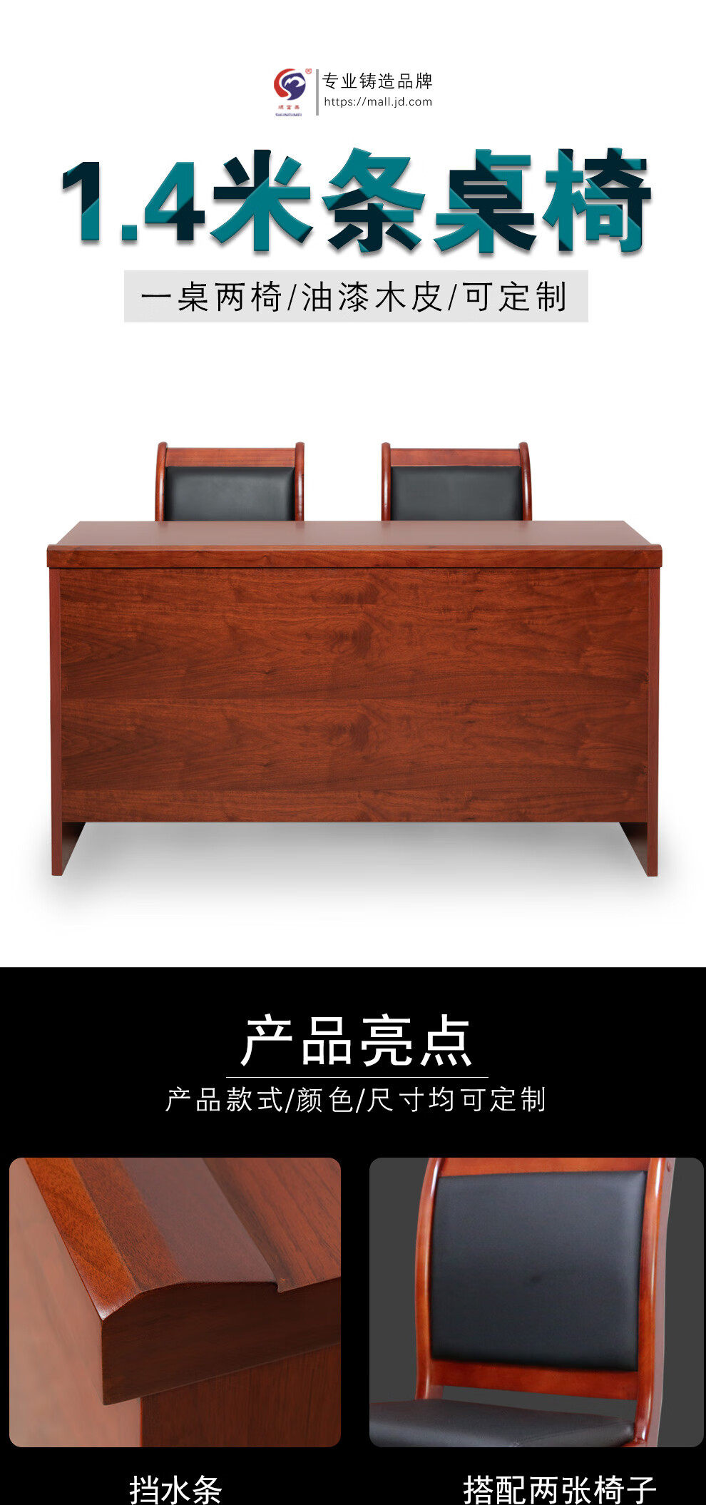 顺富美 条桌子椅子套装 大小活动会议室桌椅组合员工双人课桌椅培训桌长条桌 1.4米条形桌油漆实木皮长桌