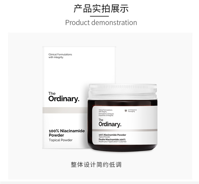 THE ORDINARY100%烟酰胺粉末平衡油脂提亮肤色收缩毛孔20g/盒冻干粉纯净护肤