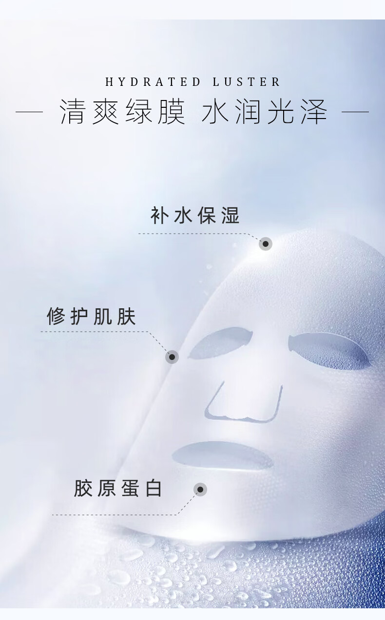 敷尔佳 胶原蛋白水光修护贴面膜绿膜修护补水保湿滋润 2片体验装