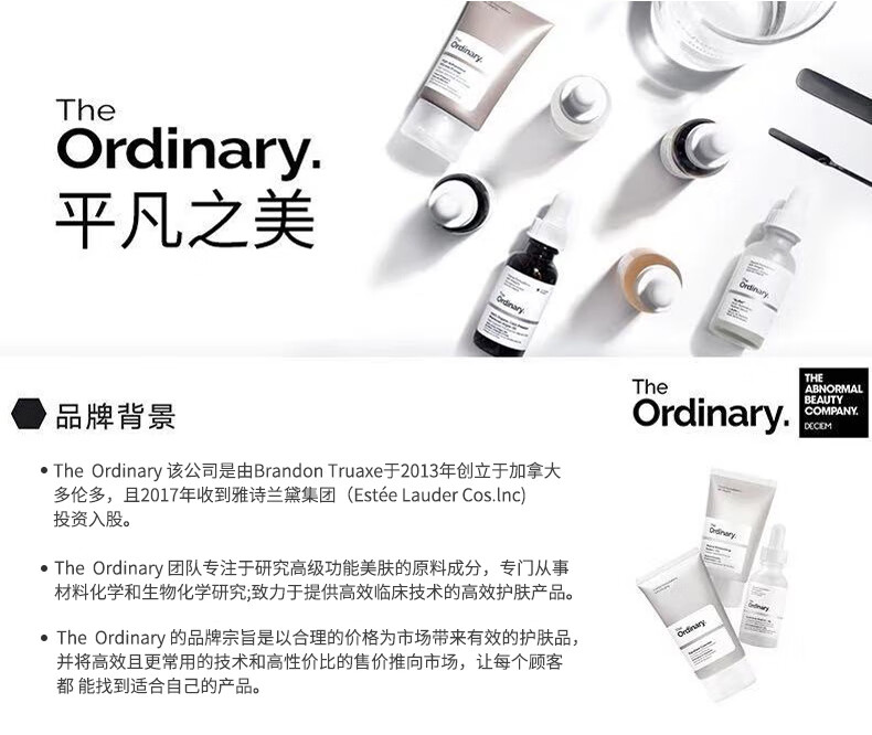 THE ORDINARY冷压榨玫瑰果油  呵护肌肤 提亮肤色 补水保湿 30ml纯净护肤 