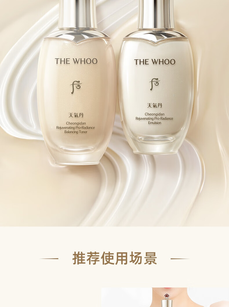 后Whoo天气丹PRO水乳光耀焕活紧颜限定礼盒7件套护肤品女神节礼物