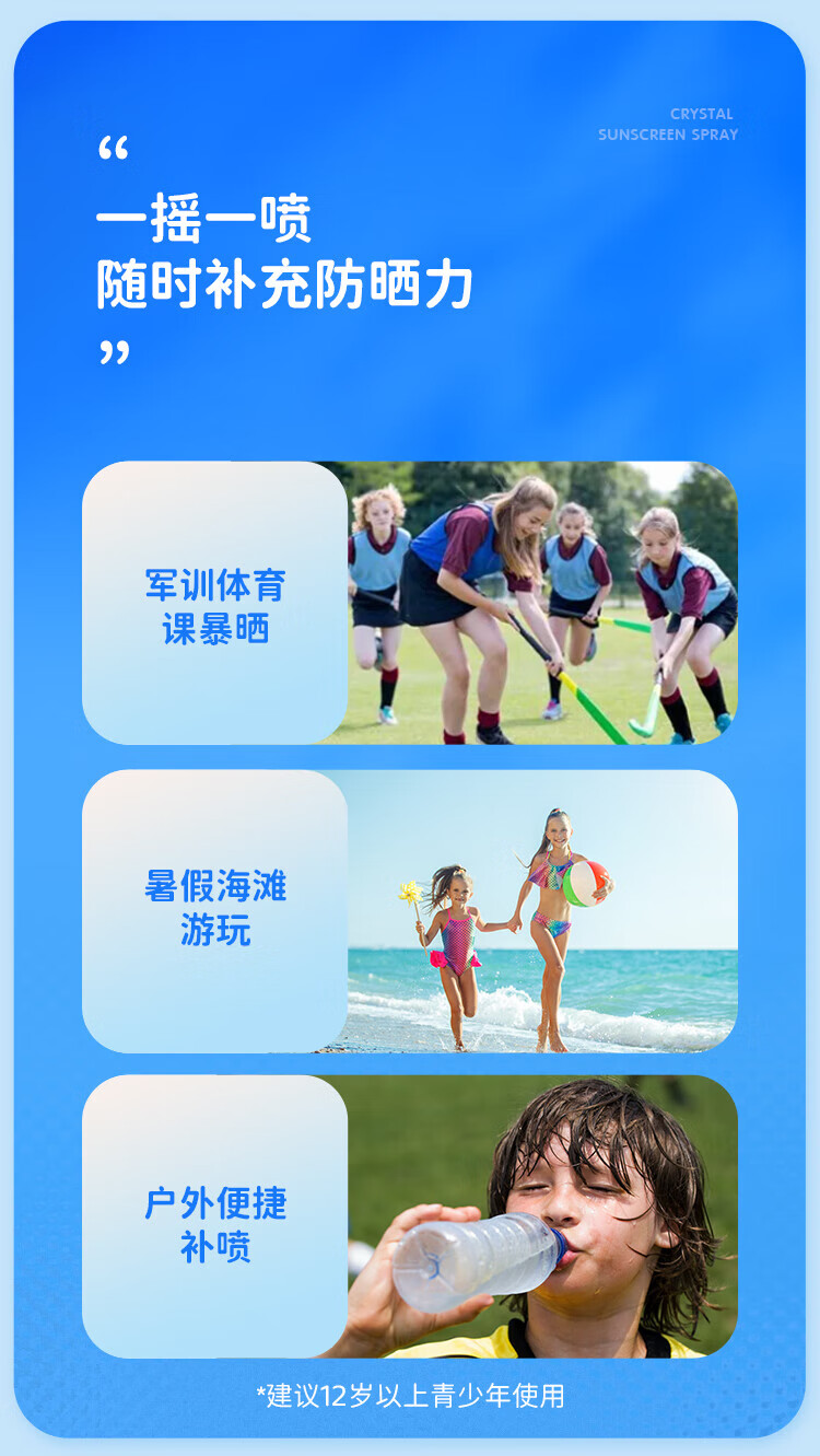 Hi!papa海龟爸爸防晒喷雾 户外青少年军训 SPF50防水防汗 防晒喷雾120ml