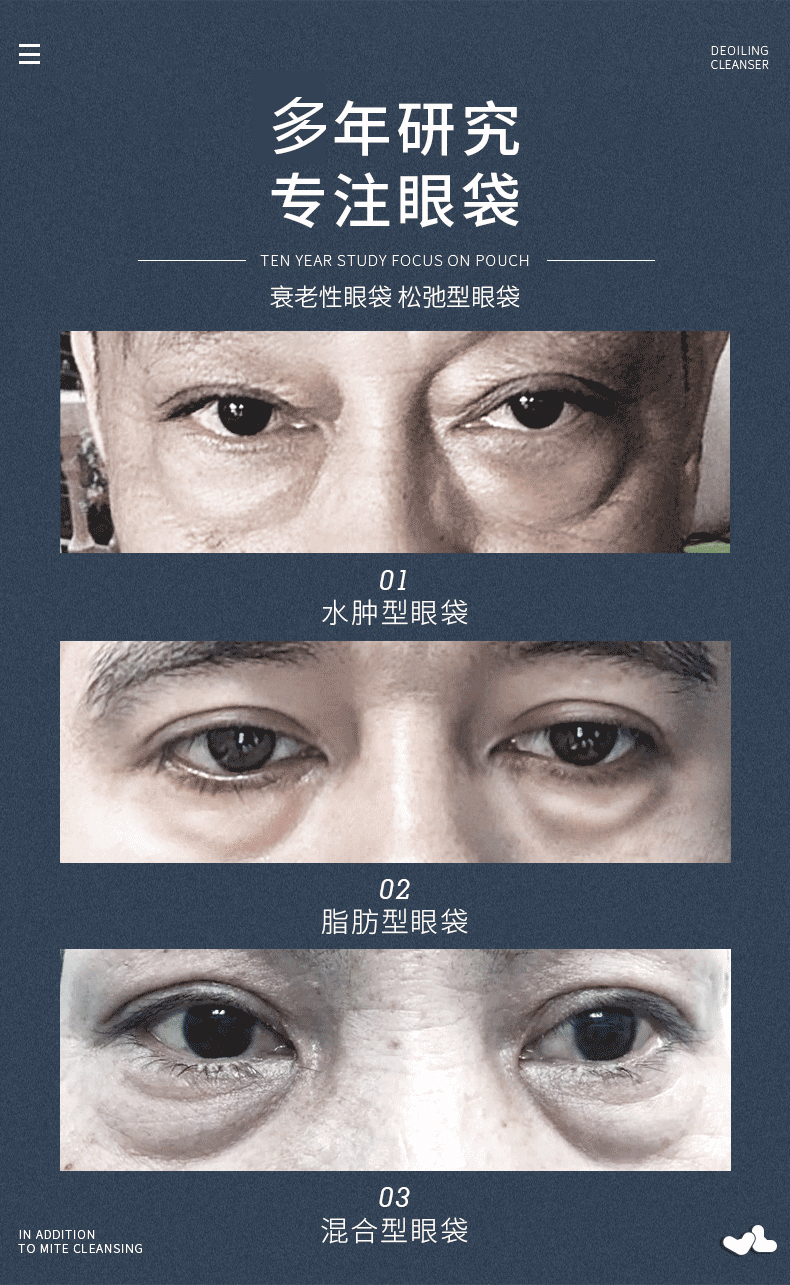 帅楠 吕良伟同款 眼贴 男士眼膜眼贴膜淡化补水保湿细纹眼袋贴男熬夜小黑盒 买一享二 共两盒 16日装
