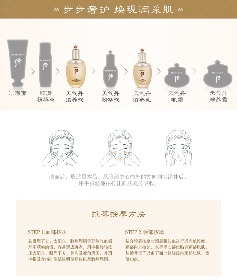 后（WHOO）后套装拱辰享水妍津率享雪玉凝天气丹套盒水乳霜秘贴礼盒女护肤品 后津率享水乳6件套盒专柜