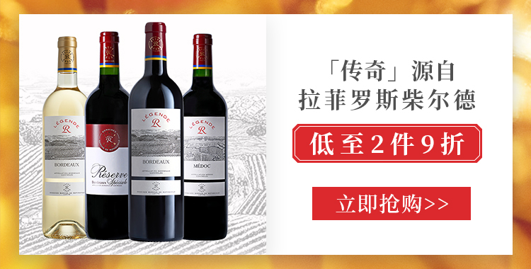 拉菲lafite传奇波尔多经典海星赤霞珠干红葡萄酒750ml6瓶整箱装法国