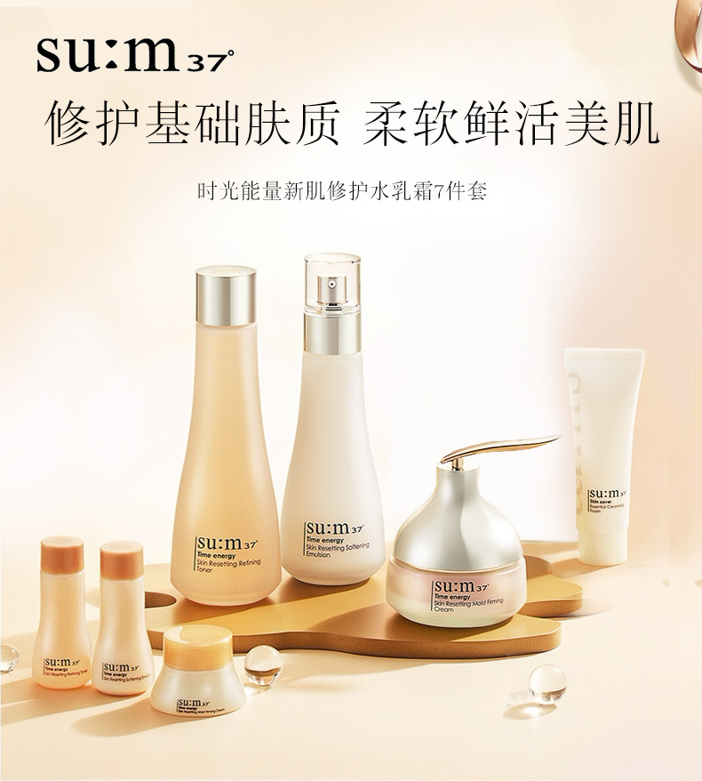 苏秘37°（Su:m37°） 套装呼吸37惊喜水分水乳霜时光能量套盒女护肤品礼盒孕妇礼物 呼吸花园水乳6件套【专柜】
