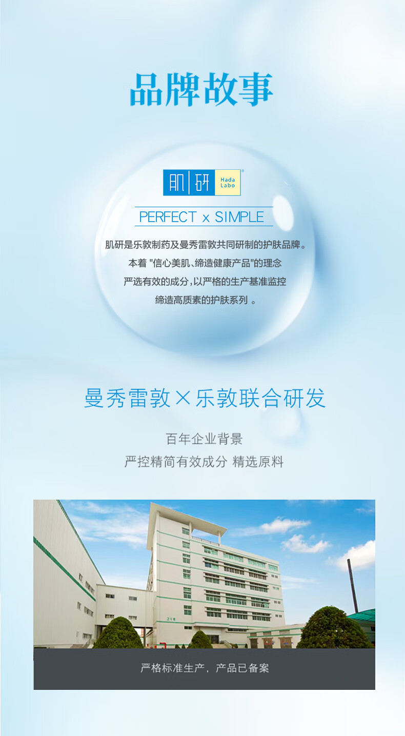 肌研极润爽肤水-清爽型170ml 玻尿酸补水保湿 低致痘 低致敏