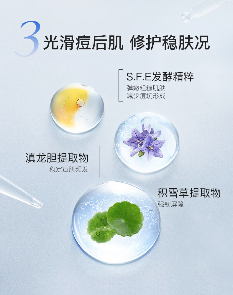 比度克（BeDOOK）BEDOOK比度克祛痘舒缓精华液 祛痘精华液