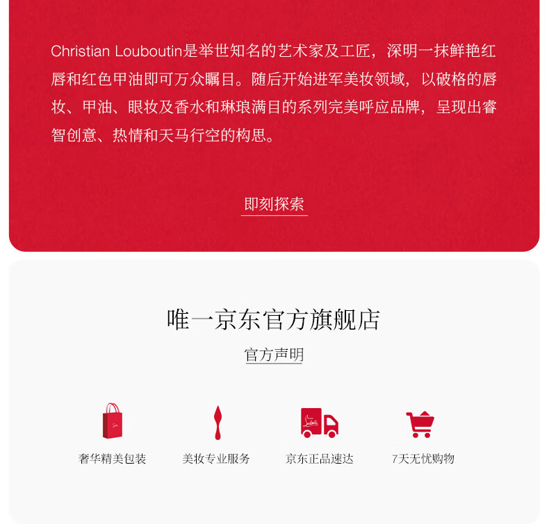 路铂廷（Christian Louboutin）CL女王权杖唇膏七支装礼盒 萝卜丁口红 新年生日礼物送女友老婆
