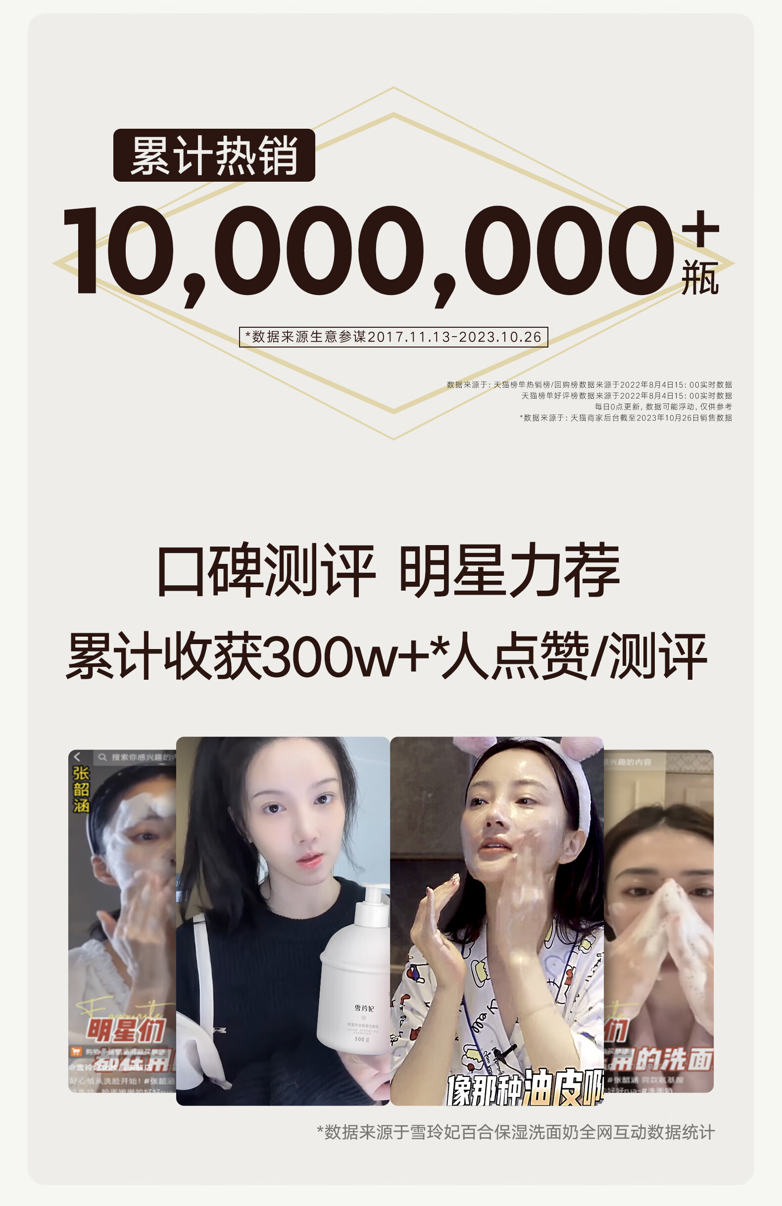 雪玲妃氨基酸温和洗面奶保湿控油深层清洁洁面乳男女通用 氨基酸洗面奶300g