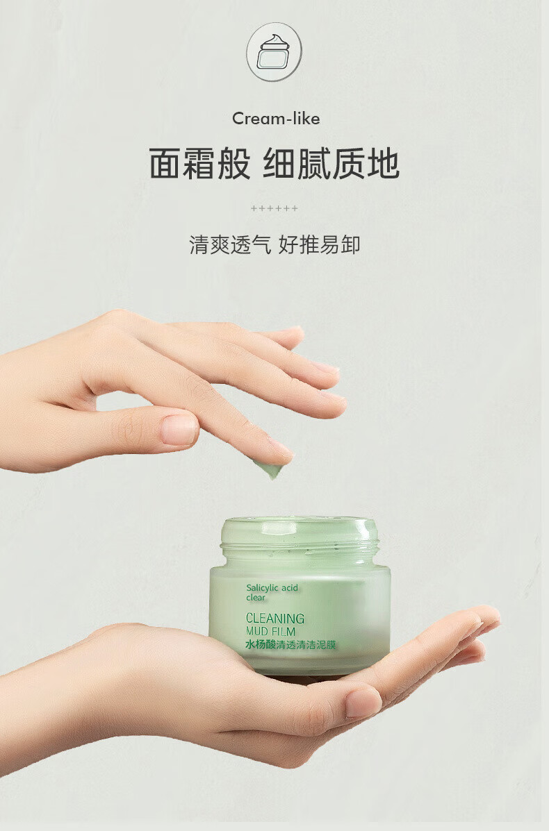 仁康博士水杨酸清透清洁泥膜涂抹式面膜男女通用100g