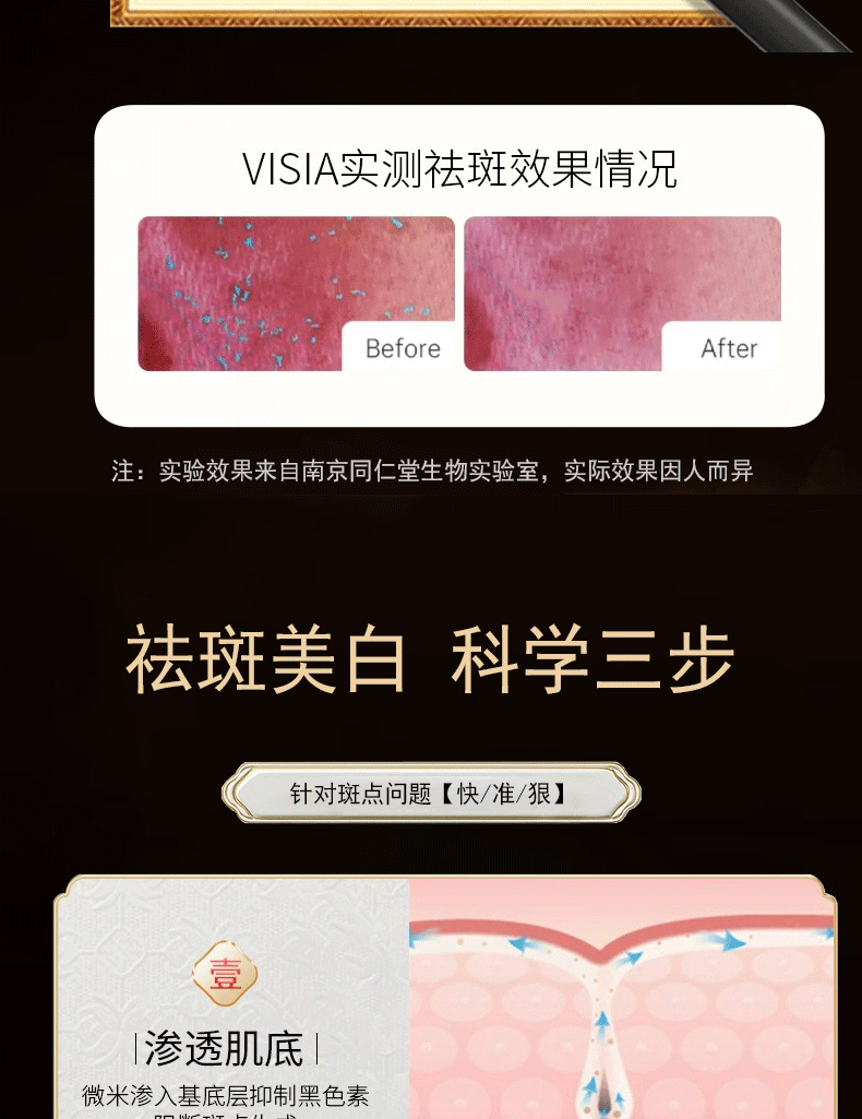 乐家老铺南京同仁堂祛斑霜美白淡化黑色素去斑专用男女士护肤品面霜50g 