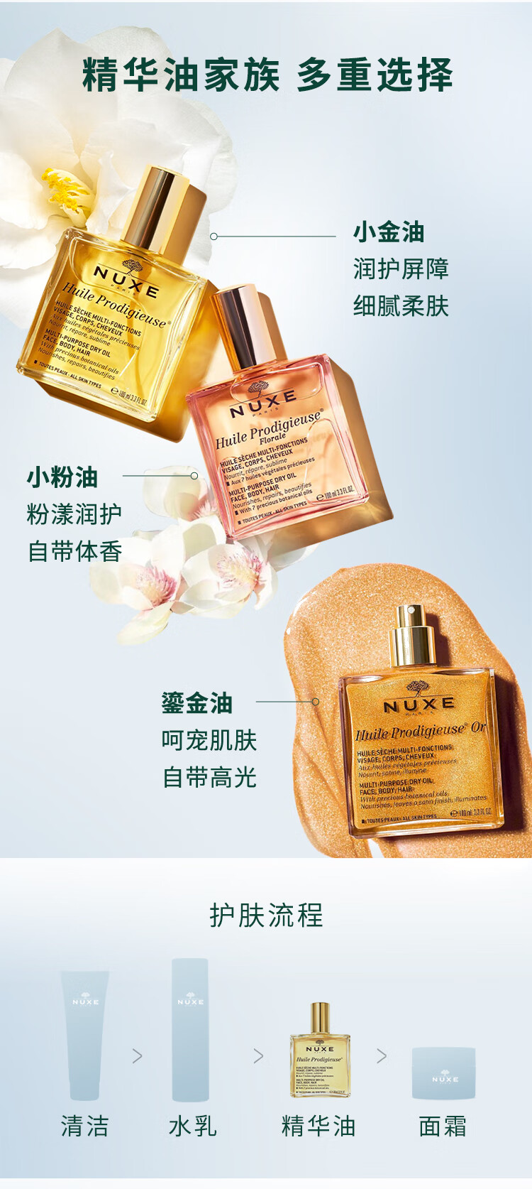 欧树（Nuxe）圣诞礼物小金油保湿补水焕亮淡生长纹抑氧精华油面部护肤品50ml