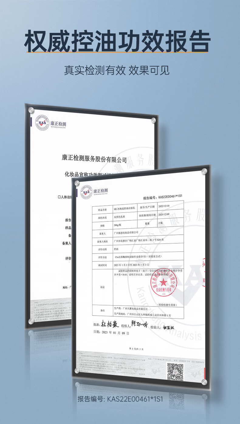 赫恩（H&E）男士冰海泥控油洗面奶男200g保湿去油清洁黑头洁面乳