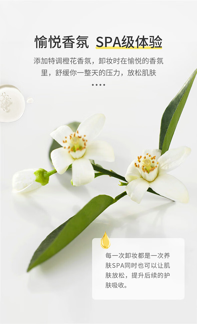 姬芮（ZA）净颜透澈卸妆油100ml油皮可用（温和清洁 快速卸妆 不油腻）