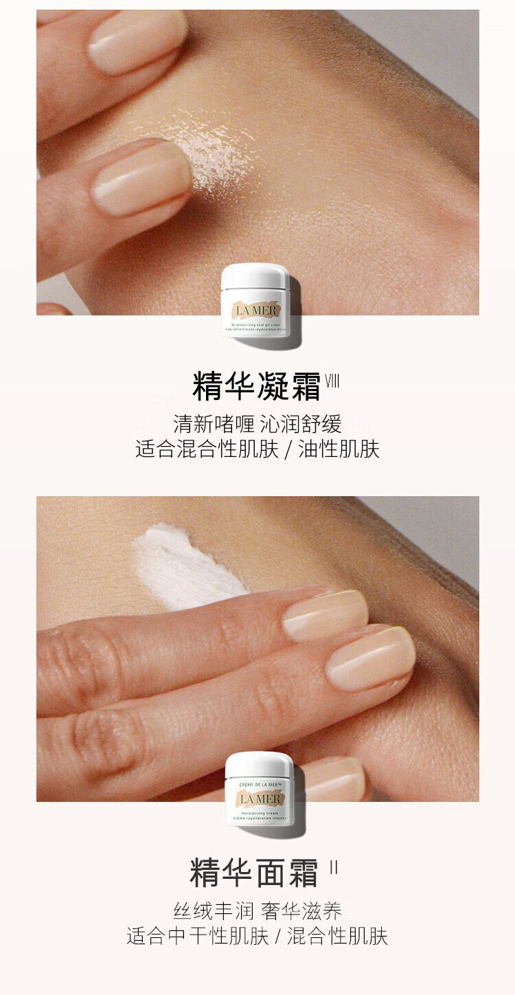 海蓝之谜经典精华面霜3.5ml*2