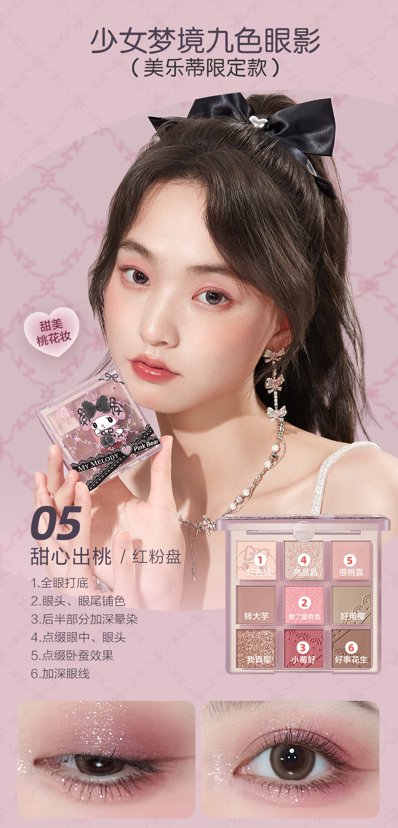 Pink Bear赞萌露比&酷洛米美乐蒂限定唇釉水润显白锁色不沾杯 【全新美乐蒂限定】L188