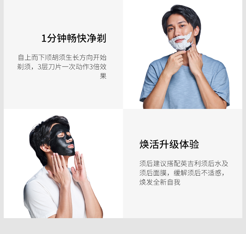 英吉利剃须刀手动刮胡刀三层刀片胡须刀1柄6刀头含240ml剃须泡沫