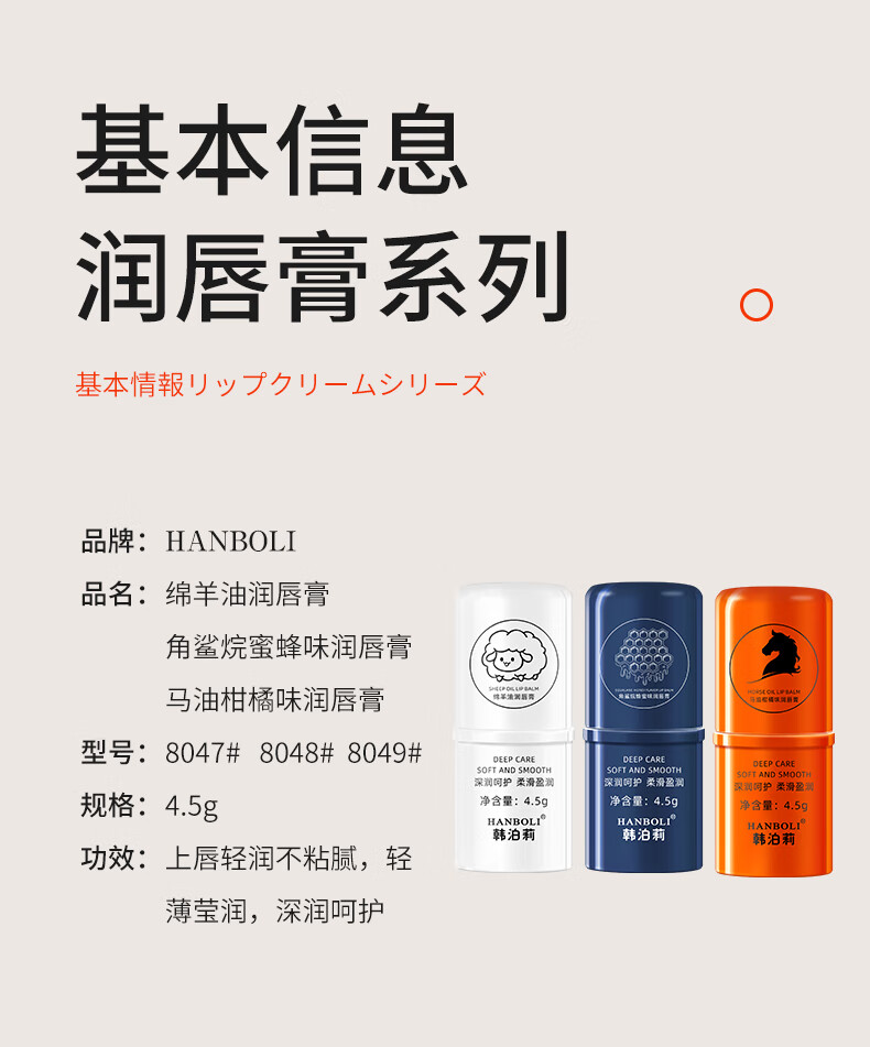 韩泊莉绵羊油角鲨烷马油柑橘润唇膏淡化唇纹唇膏唇部精华保湿滋润防干裂 马油柑橘味润唇膏