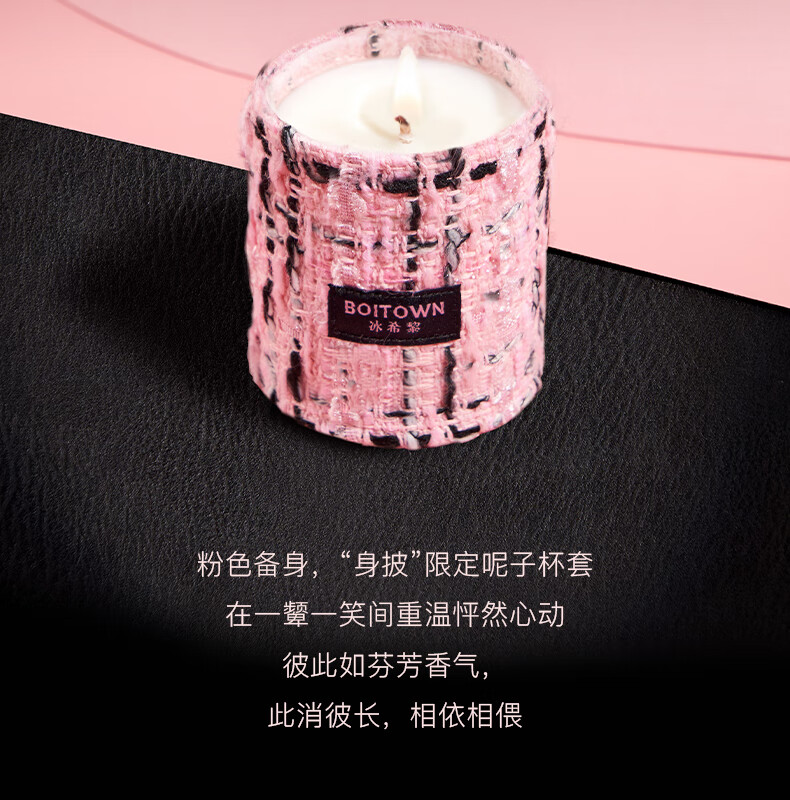 冰希黎（Boitown）香水女士限定香氛礼盒生日节日520礼物送女友老婆 【520限定】香意礼盒