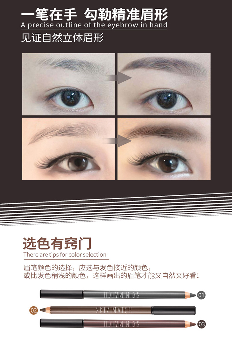 极密妙笔生辉经典眉笔 1.3g(深棕色)根根分明 不易晕染脱色