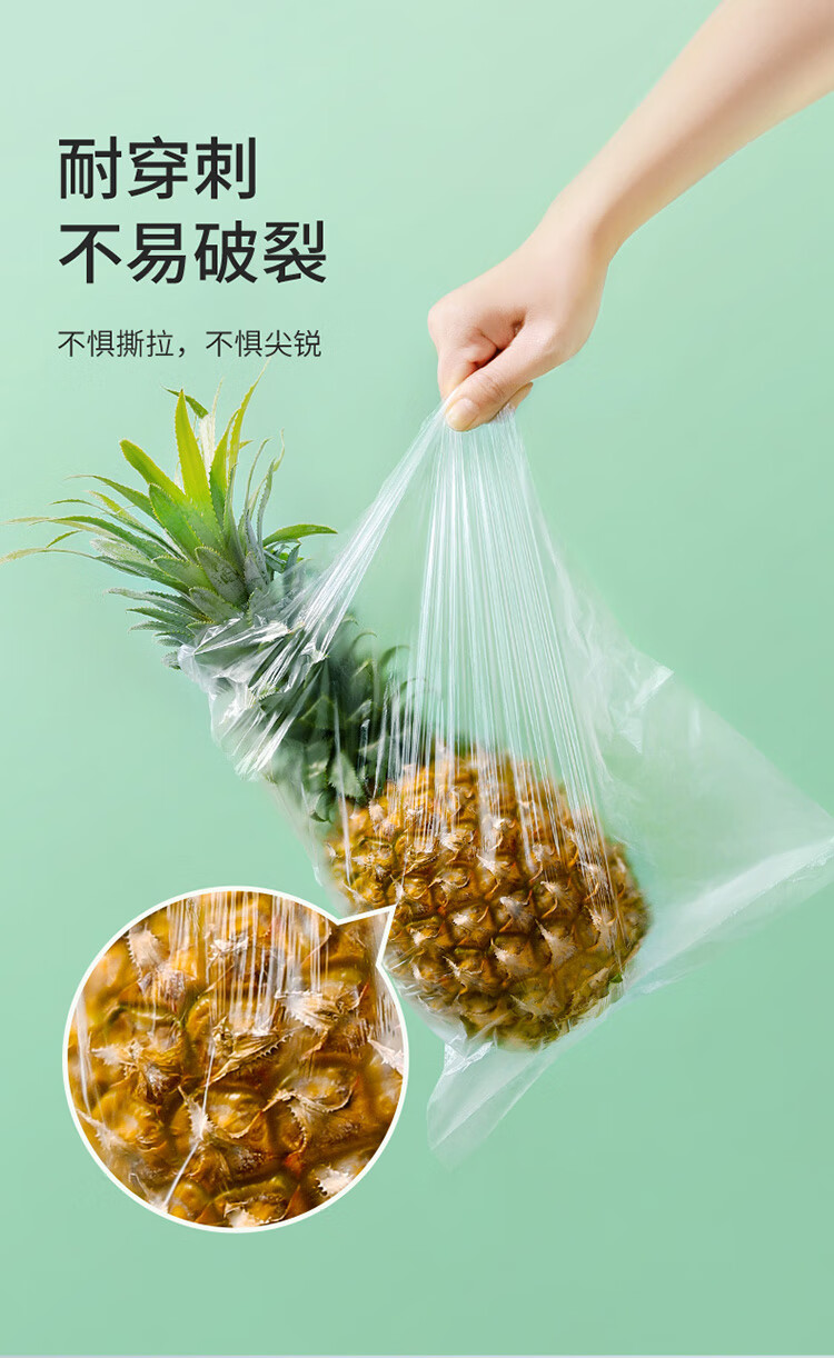 美丽雅 食品级保鲜袋 一次性点断式家用厚实塑料食品袋子 25*17cm【2卷共500个】