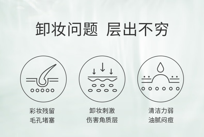林清轩水感净透卸妆油200ml眼唇脸部卸妆温和清洁易乳化不油腻洗卸合一