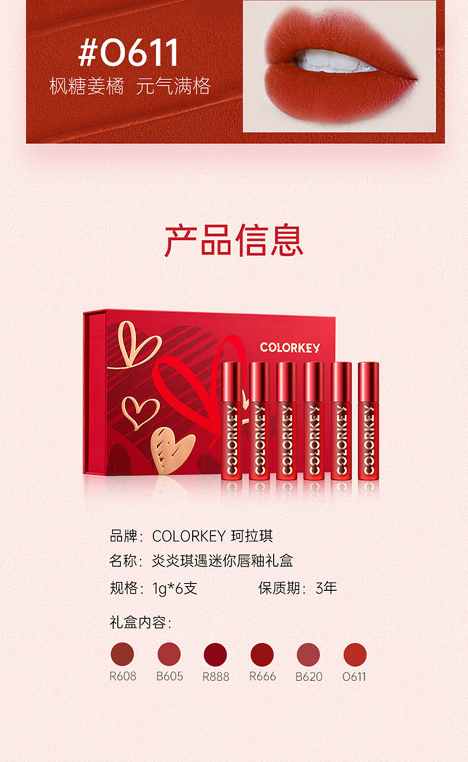 Color Key珂拉琪空气丝绒镜面迷你唇釉礼盒6支装 （全丝绒）迷你唇釉礼盒6支装