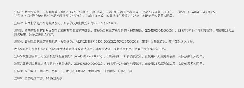 善草纪清影水乳套装 修护舒缓油敏痘肌水乳礼物清影美妆礼盒 控油保湿国风礼盒 美妆礼物 清影水乳150ml+新龙血精华30ml详情图片15