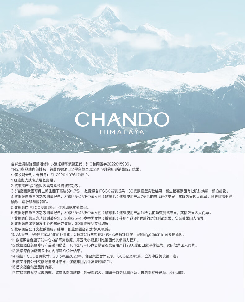 自然堂小紫瓶精华第五代 凝时修护精华液50ml 超极酵母喜默因女神节礼物