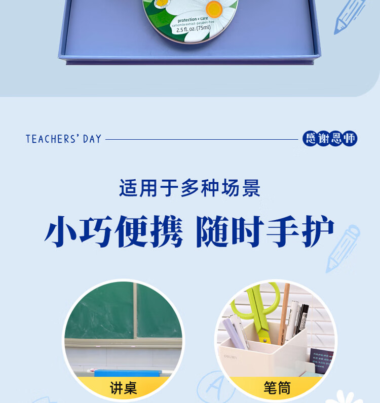 HERBACIN小甘菊护手霜心意七色光教师节礼盒 男女老师高档实用礼物