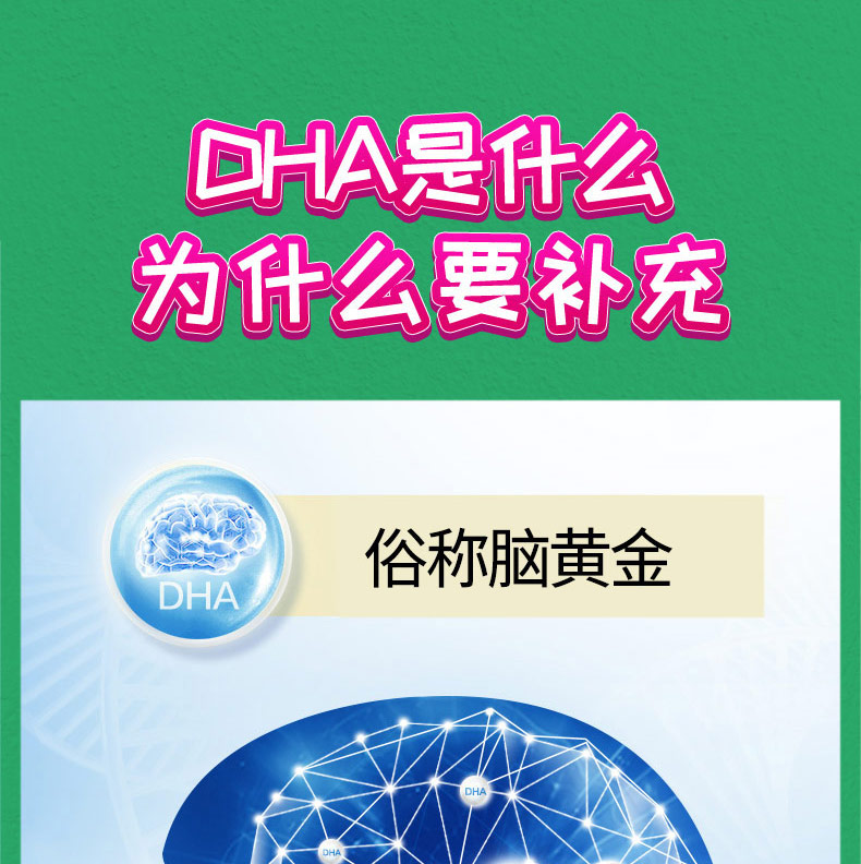 6，紐斯葆牌DHA藻油葡萄糖酸鋅軟膠囊60粒/瓶 學生青少年兒童輔助改善記憶力含牛磺酸保健品 買2送1盒