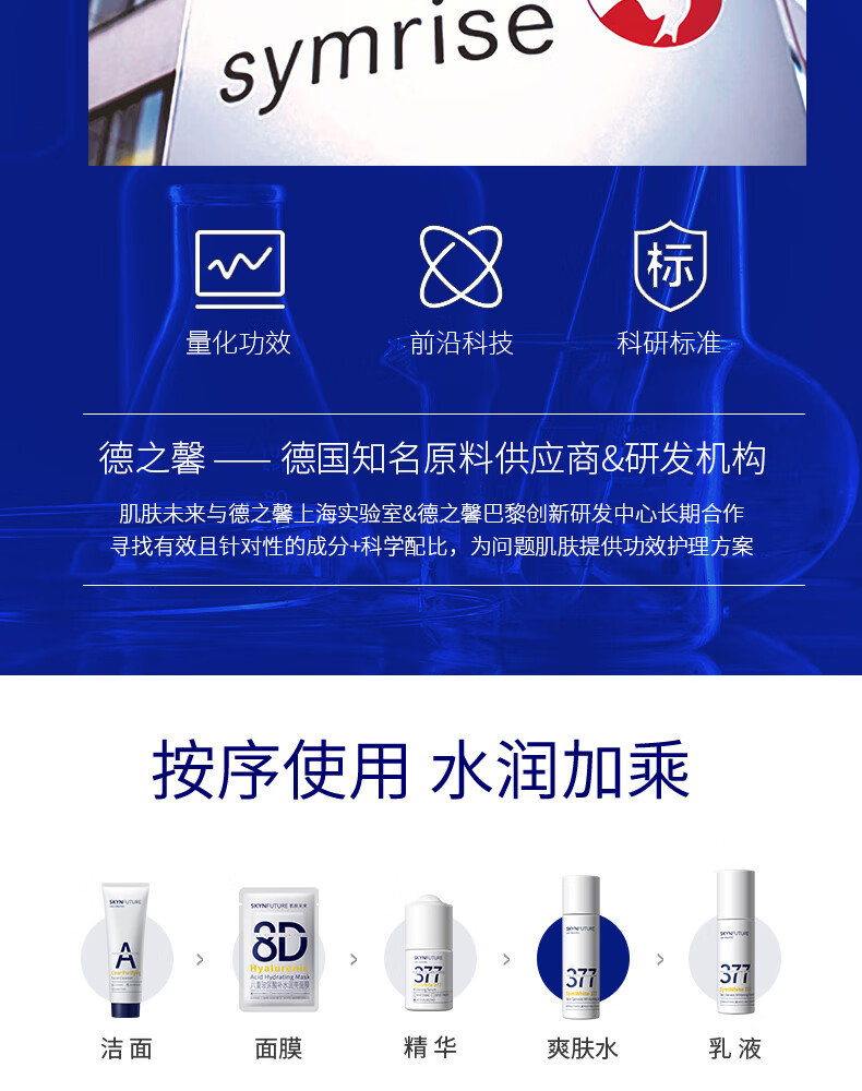 肌肤未来（SKYNFUTURE）八重玻尿酸面膜5片/盒补水保湿修护舒缓敏感肌水润紧致面部护理女