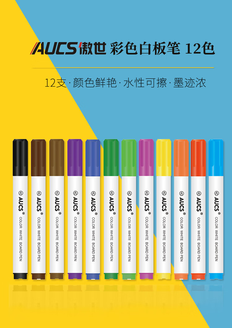 白板笔