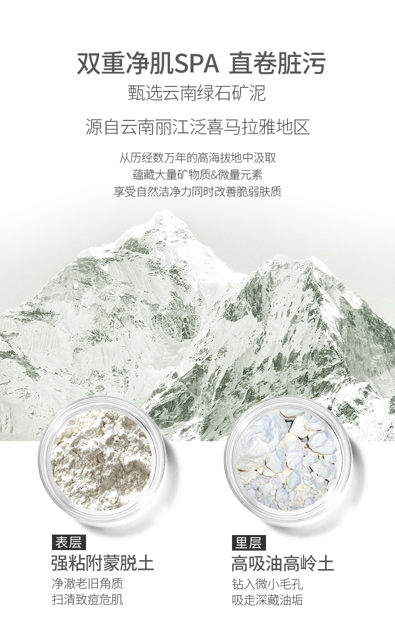 比度克绿泥面膜净肤清洁控油温和泥膜220g 