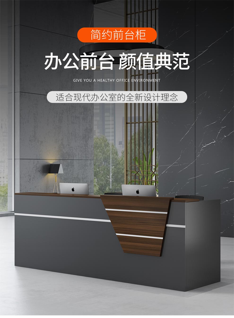 卡奈登 简约板式前台现代迎宾台咨询台吧台收银台公司前台服务台接待台 3.2米 YXQT023