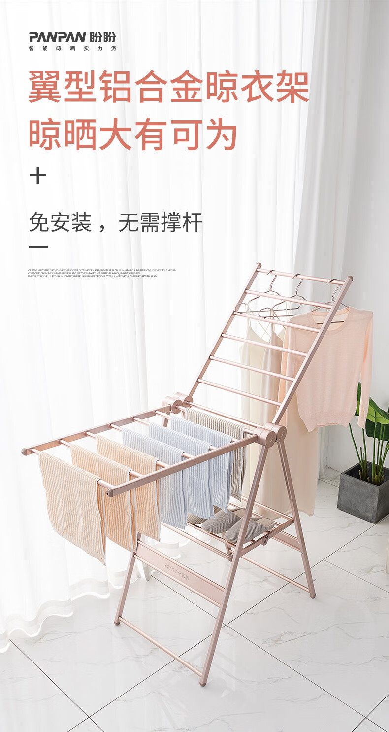 盼盼 晾衣架落地折叠 翼型铝合金晾衣架带置物架室内外阳台 移动自带阻尼晒被家用婴儿尿布架玫瑰金PP-360