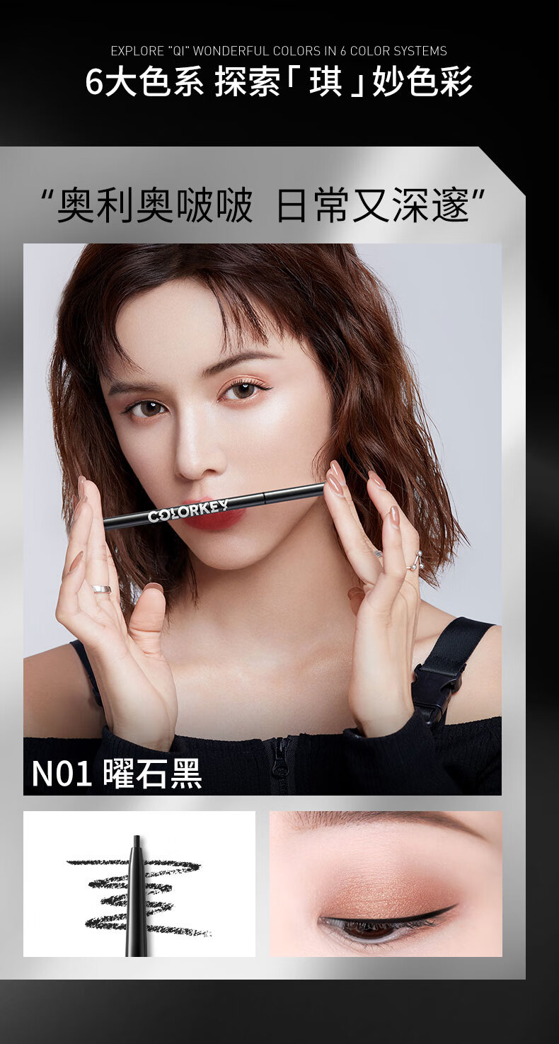 Color Key珂拉琪玩妆持色眼线胶笔N02松露棕不易晕染防水防汗 情人节礼物