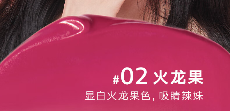 橘朵（Judydoll）小毛球气垫唇霜口红绒雾唇持色绵滑显白轻妆#02开心果 1.8g