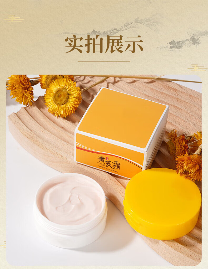 STVKG黄芪霜老牌子经典国货滋润保湿补水面霜防干裂提亮改善黄皮暗沉女通用50g 