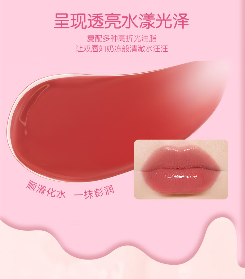 Pink Bear奶冻口红【精华护唇礼盒】(423、131、 530)  显白唇釉送女友 