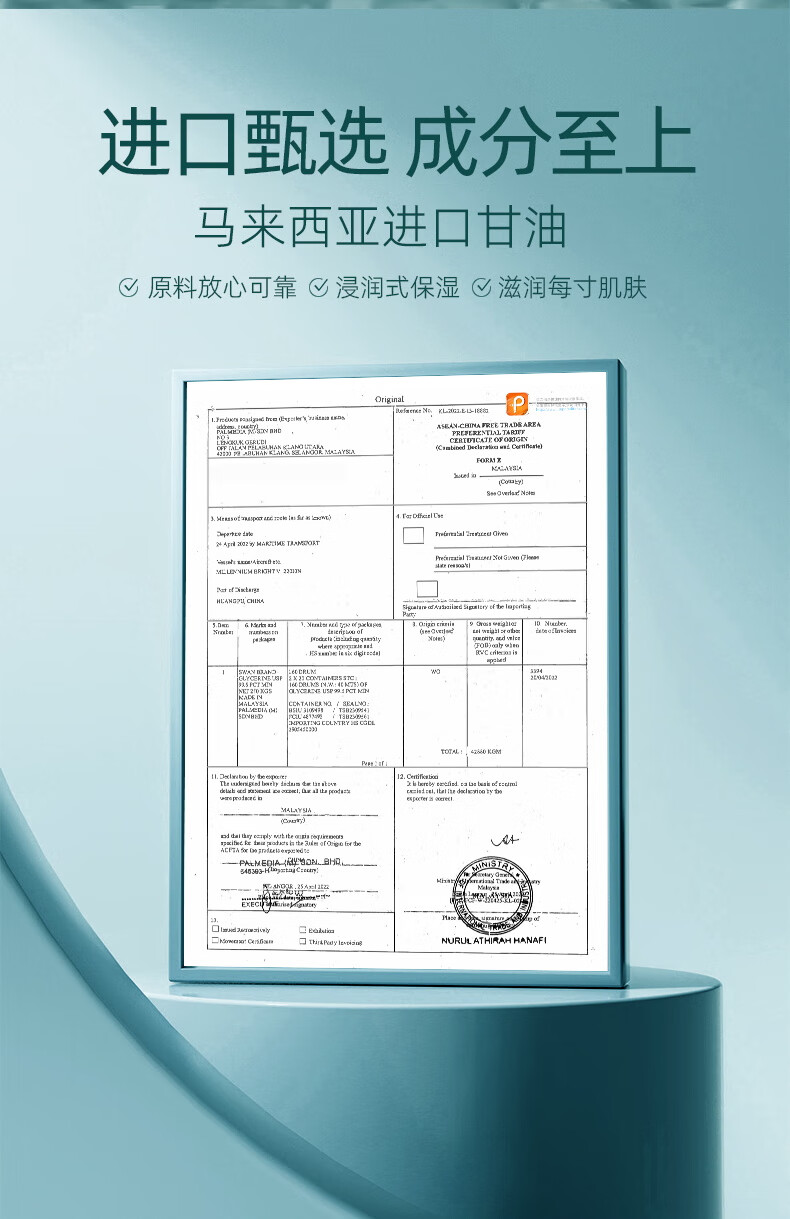 芳丹薄罗维生素E护肤甘油补水滋润脸部防干裂身体乳擦脸不卡粉全身可用