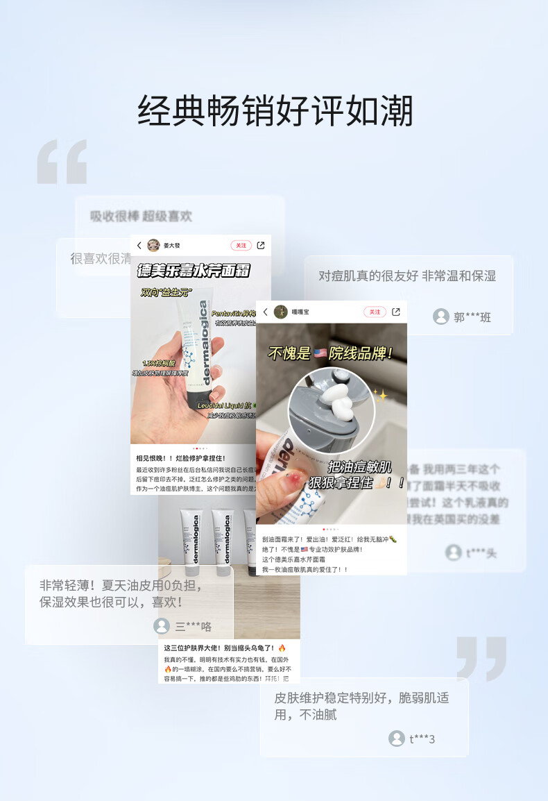 德美乐嘉（Dermalogica）美国进口 德美乐嘉水芹面霜50ml 无油面霜保湿修护改善油痘