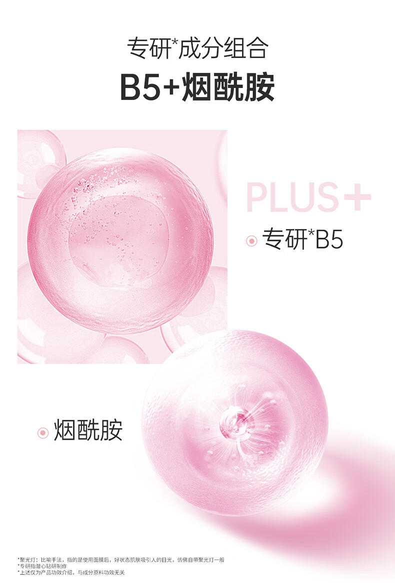 瑞沛（Lab101）Lab101瑞沛B5水解胶原烟酰胺沁润柔肤莹润嫩肤贴片面膜 (胶原+烟酰胺+金缕梅)各10片