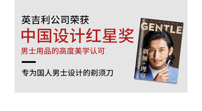 英吉利剃须刀手动刮胡刀三层刀片刮胡子刀1柄10刀头含剃须泡沫