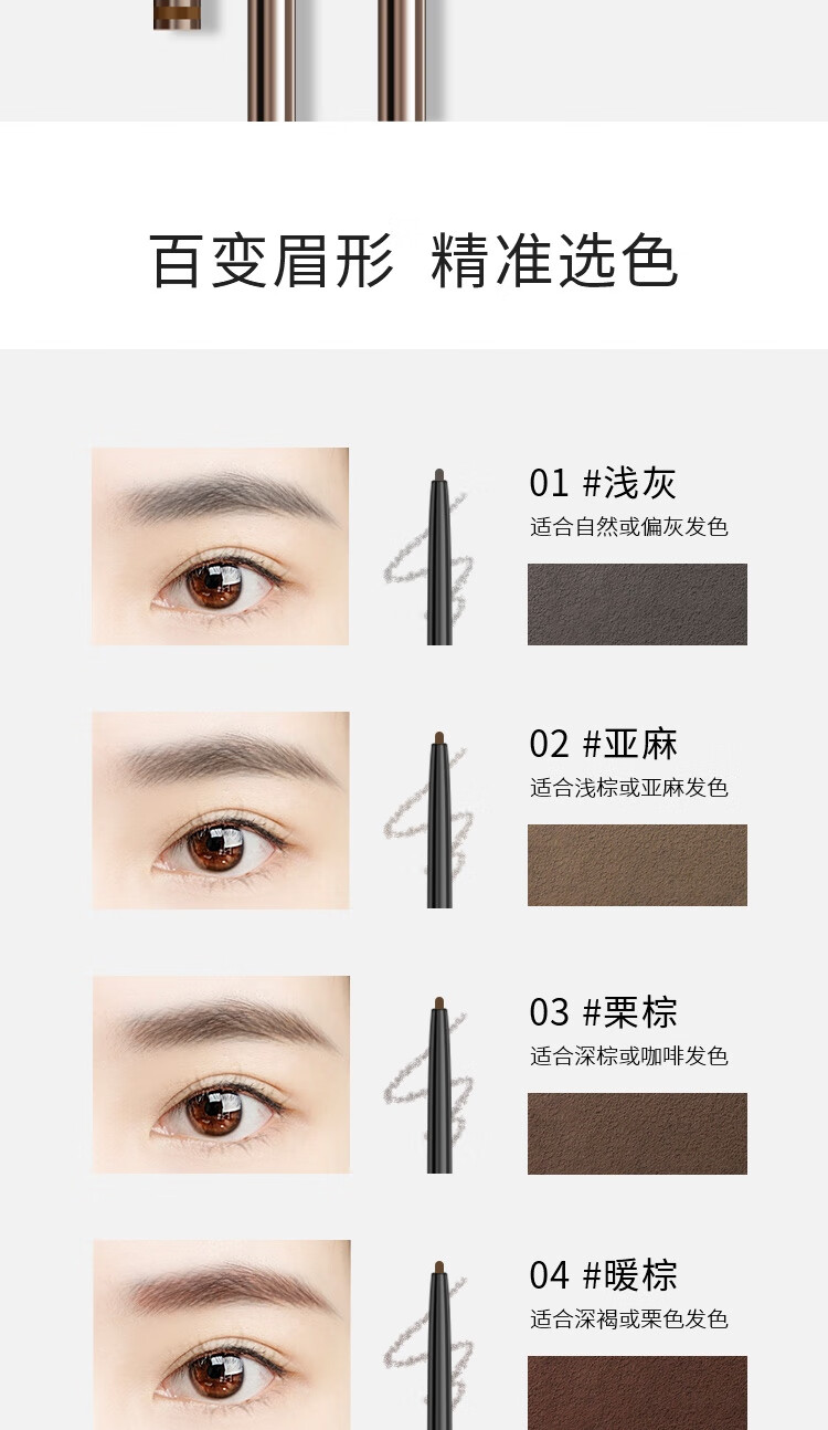 芭贝拉（BABREA）细致生动眉笔0.09g 03栗棕（修眉自动旋转自然持久顺滑显色）