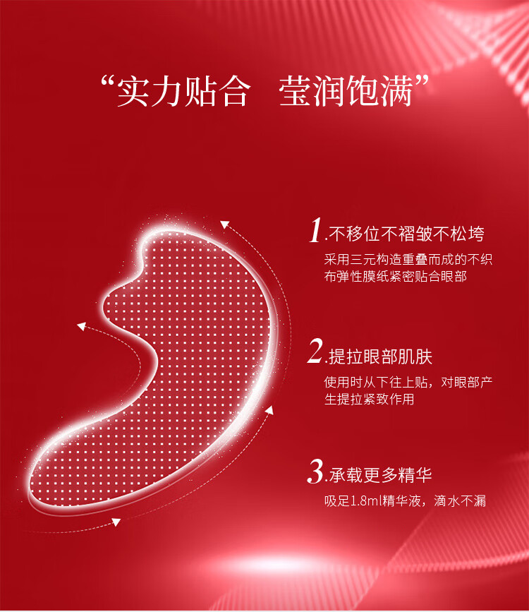 蛇毒（Spa treatment）HAS红蛇毒眼膜60枚/盒 抗皱紧致淡化细纹补水保湿【直播专享】