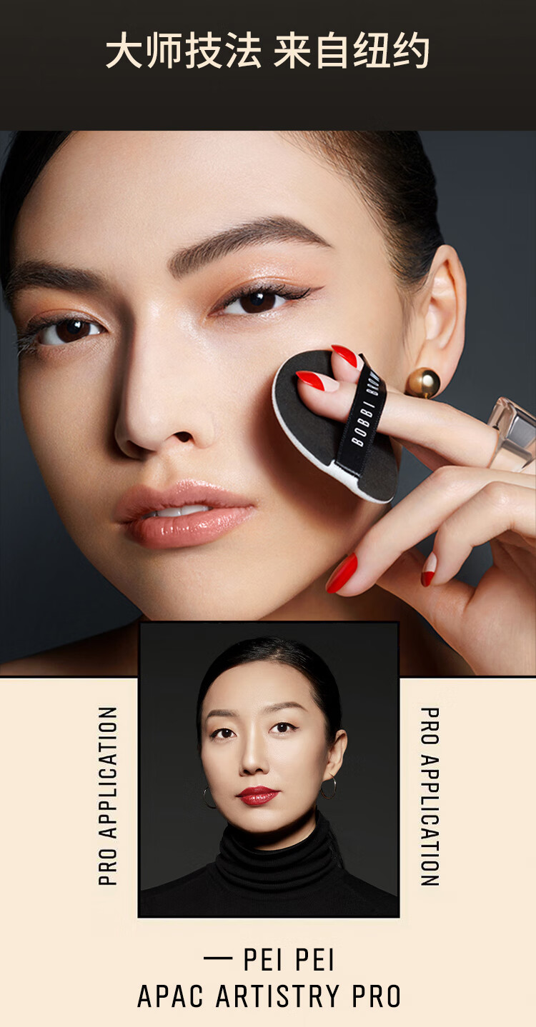 芭比波朗（Bobbi Brown）飞天小女警限定羽柔蜜粉饼定妆散粉控油持妆11号色8g